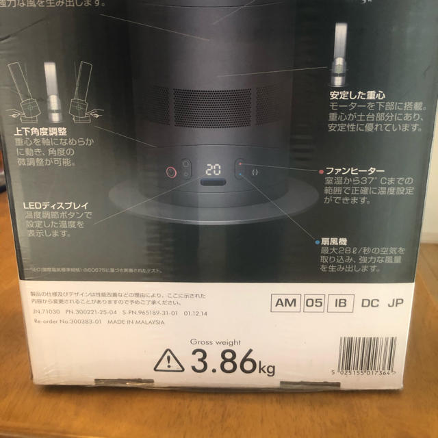 Dyson(ダイソン)の★ropa様専用★ ☆新品☆ ダイソン　Dyson hot &cool AM05 スマホ/家電/カメラの冷暖房/空調(ファンヒーター)の商品写真