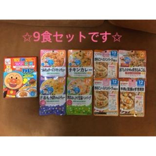 ワコウドウ(和光堂)の12ヶ月～ 和光堂 ベビーフード 離乳食 9食セット(レトルト食品)