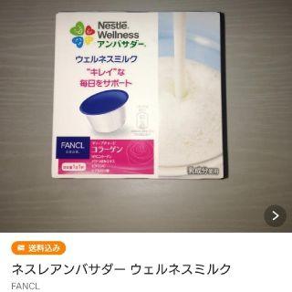 ネスレ(Nestle)の専用出品です。サイタマ様(その他)