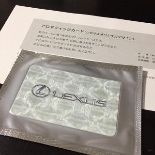 レクサスアロマティックカード LEXUSオリジナル(アロマグッズ)