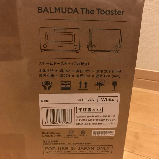 BALMUDA(バルミューダ)のy様☆専用‼️【新品・未開封・保証書 付】バルミューダ トースター  スマホ/家電/カメラの調理家電(調理機器)の商品写真