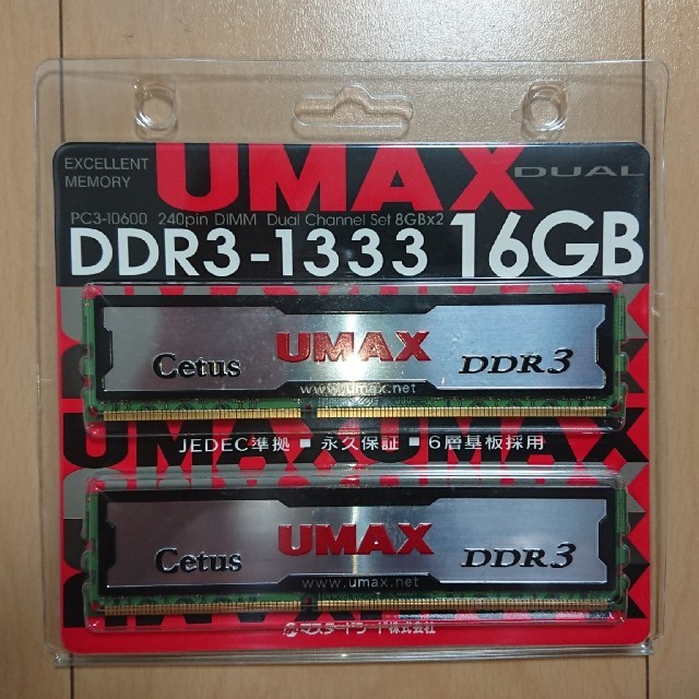 UMAX DDR3 PC3-10600 8GBメモリー 2枚