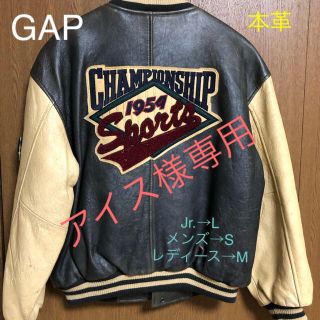 ギャップ(GAP)のGAP スタジアムジャンパー本革【美品】メンズS・レディースM・ジュニアL(レザージャケット)