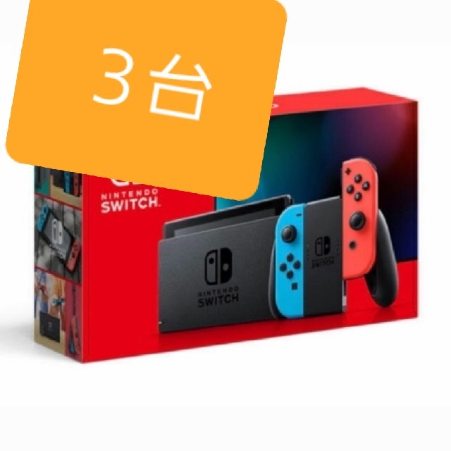 Nintendo Switch - Switch　３台