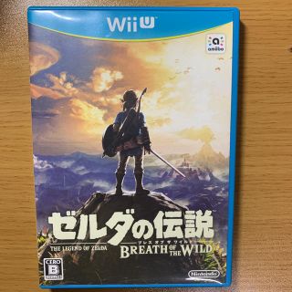 ゼルダの伝説 ブレス オブ ザ ワイルド Wii U(家庭用ゲームソフト)