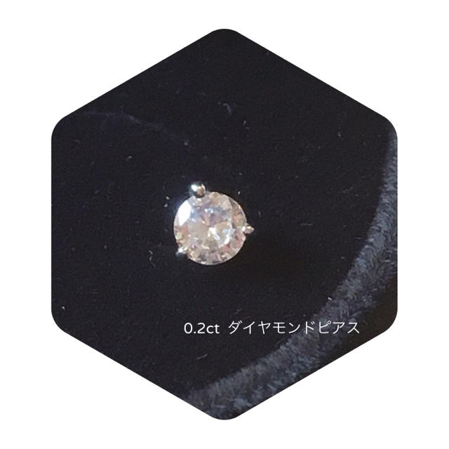 【美品】ダイヤモンドピアス 0.2ct ✳︎  シングル レディースのアクセサリー(ピアス)の商品写真