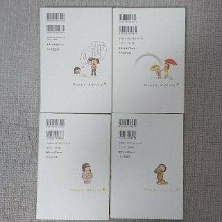 みお様専用です】子育てハッピーアドバイス 4冊 育児書の通販 by