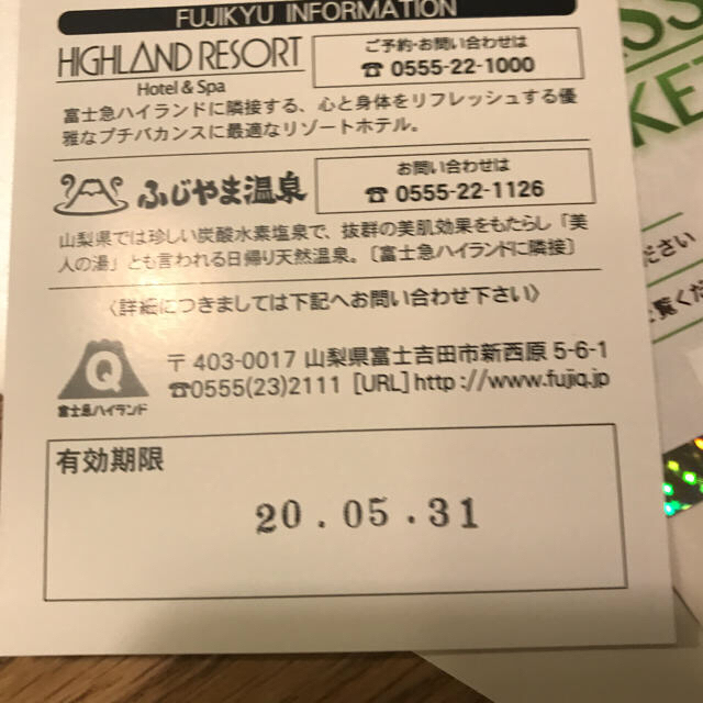 富士急ハイランド フリーパス4枚セット 2020年5月 チケットの施設利用券(遊園地/テーマパーク)の商品写真