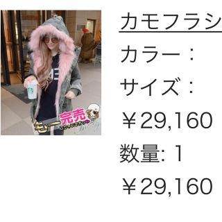 Rady(モッズコート)のフリマアイテム一覧 Rady(モッズコート)のフリマアイテム一覧