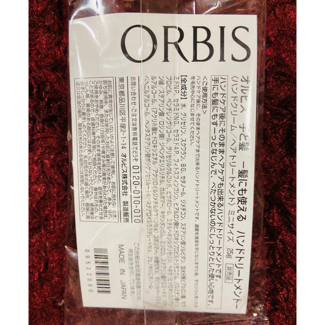 ORBIS(オルビス)のORBIS ハンドトリートメント コスメ/美容のボディケア(ハンドクリーム)の商品写真