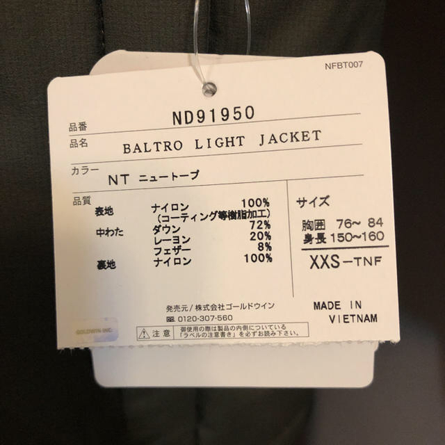 THE NORTH FACE - 【最安値】バルトロライトジャケット ニュートープ