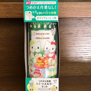 カオウ(花王)の【限定】羽海野チカ×HELLO KITTY デザイン スマートホルダー(日用品/生活雑貨)