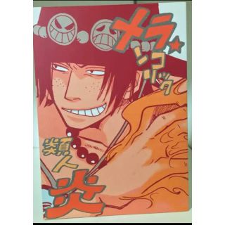 ONE PIECE 同人誌　4冊セット(ボーイズラブ(BL))