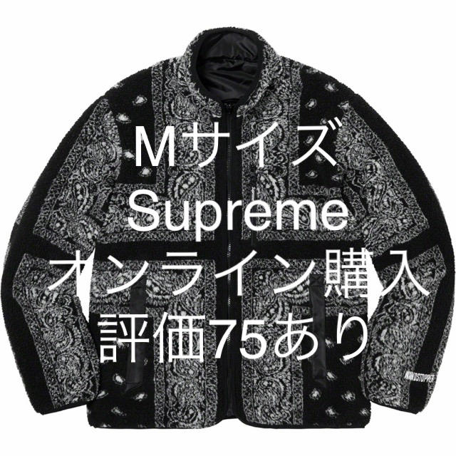 Supreme(シュプリーム)のSupreme Bandana Fleece Jacket Mサイズ メンズのジャケット/アウター(ブルゾン)の商品写真