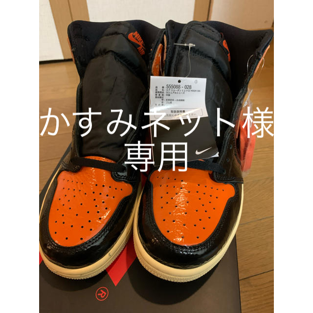 NIKE(ナイキ)のナイキ エアジョーダン1 オレンジ シャタバ 27cm メンズの靴/シューズ(スニーカー)の商品写真