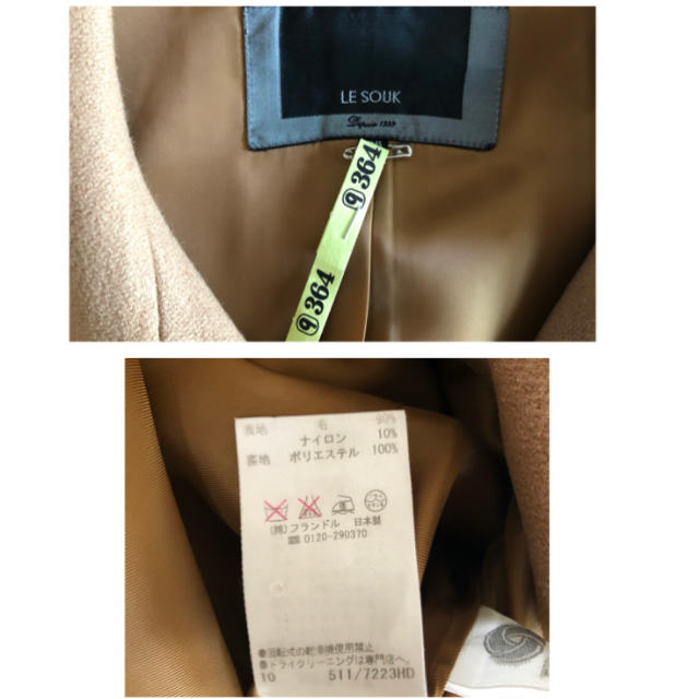 Le souk(ルスーク)の【れったん様】キャメル　コート　ベルト付き レディースのジャケット/アウター(ロングコート)の商品写真