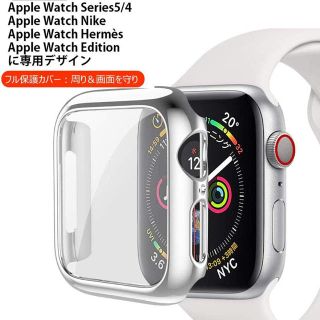 アップルウォッチ(Apple Watch)の（新品）Apple Watchフルケース(その他)