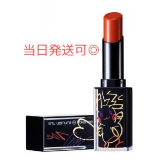 シュウウエムラ(shu uemura)のパンプキンバズ　ピカシュウ　シュウウエムラ(口紅)