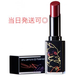 シュウウエムラ(shu uemura)のクリムゾンスピン　ピカシュウ　シュウウエムラ(口紅)