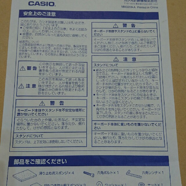 CASIO(カシオ)のカシオ キーボード スタンド 台 楽器の鍵盤楽器(キーボード/シンセサイザー)の商品写真