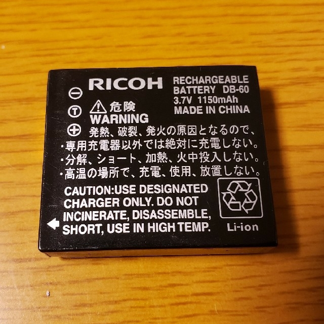 RICOH(リコー)の【健太郎様専用】RICOH リコー 充電器とバッテリー BJ-6 DB-60 スマホ/家電/カメラのスマートフォン/携帯電話(バッテリー/充電器)の商品写真