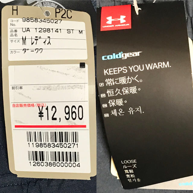 UNDER ARMOUR(アンダーアーマー)のアンダーアーマー　コールドギア　パンツ レディースのパンツ(その他)の商品写真