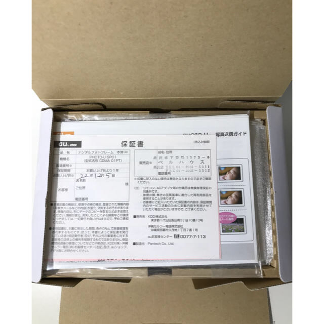 au(エーユー)のau PHOTO-U  新品 スマホ/家電/カメラのテレビ/映像機器(テレビ)の商品写真