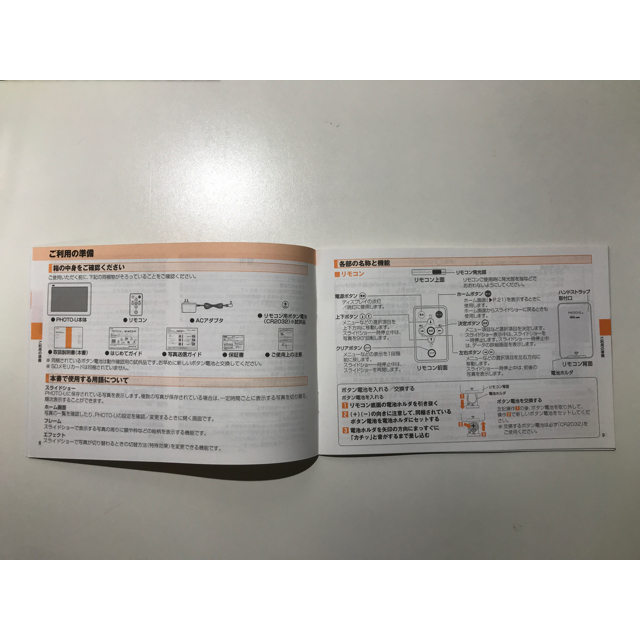 au(エーユー)のau PHOTO-U  新品 スマホ/家電/カメラのテレビ/映像機器(テレビ)の商品写真