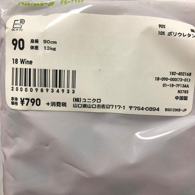 UNIQLO(ユニクロ)の10分丈レギンス⭐︎新品 キッズ/ベビー/マタニティのキッズ服女の子用(90cm~)(パンツ/スパッツ)の商品写真