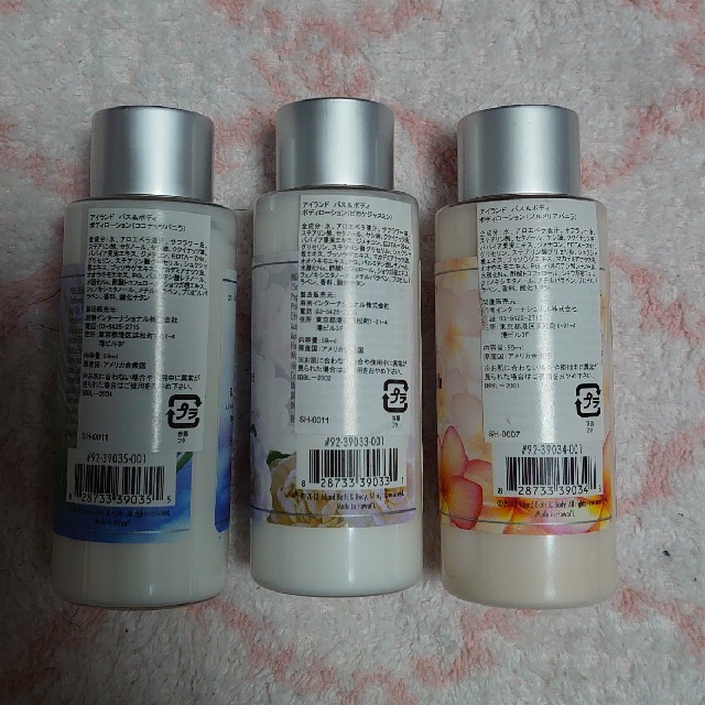 ISLAND BATH & BODY ボディローション 3本セット 【お買い得!】 PAローション 3本 化粧水/ローション