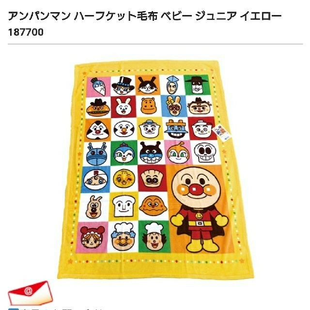 アンパンマン(アンパンマン)のアンパンマン 100cm×140cm 毛布 (洗濯済みの新品・未使用) ＋α キッズ/ベビー/マタニティの寝具/家具(毛布)の商品写真