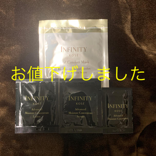 インフィニティ(Infinity)のINFINITY マスク　コーセー　サンプルおまけ付き(パック/フェイスマスク)