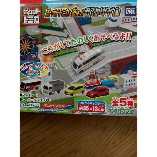 ポケットトミカで遊ぼう！おでかけタウン 3種(ミニカー)