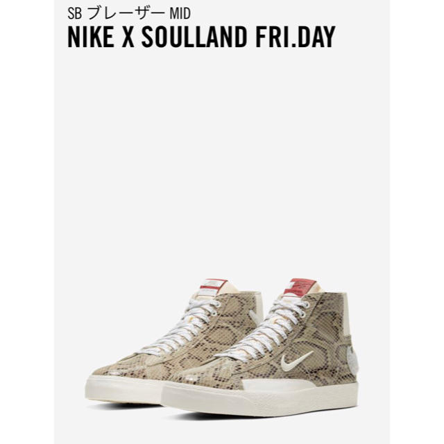 【26cm】Nike SB Blazer Mid Soulland Friday