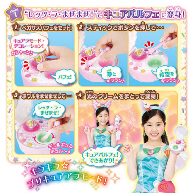 キラキラプリキュアアラモード　おまとめ エンタメ/ホビーのおもちゃ/ぬいぐるみ(キャラクターグッズ)の商品写真