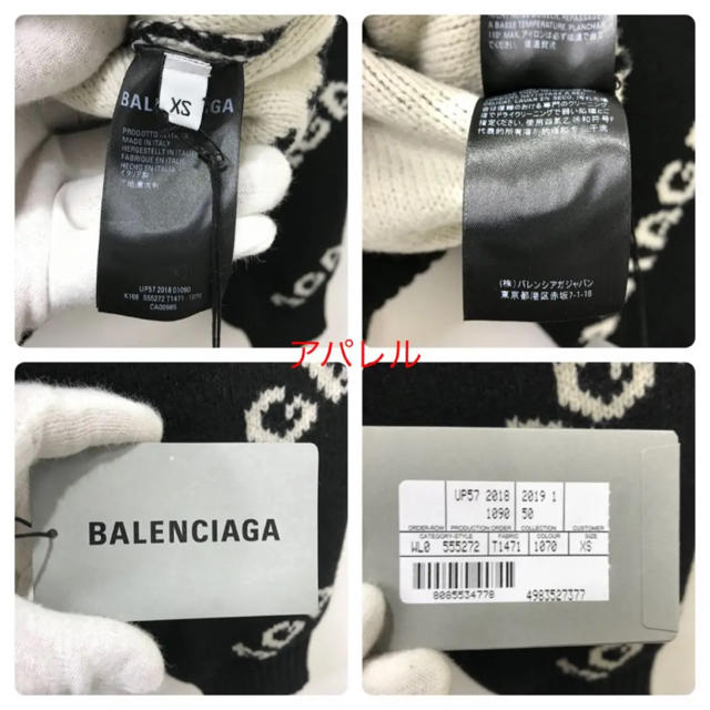 新品 BALENCIAGA バレンシアガ ジャガードロゴ ニットセーター XS 新品 BALENCIAGA バレンシアガ ジャガードロゴ ニットセーター XS