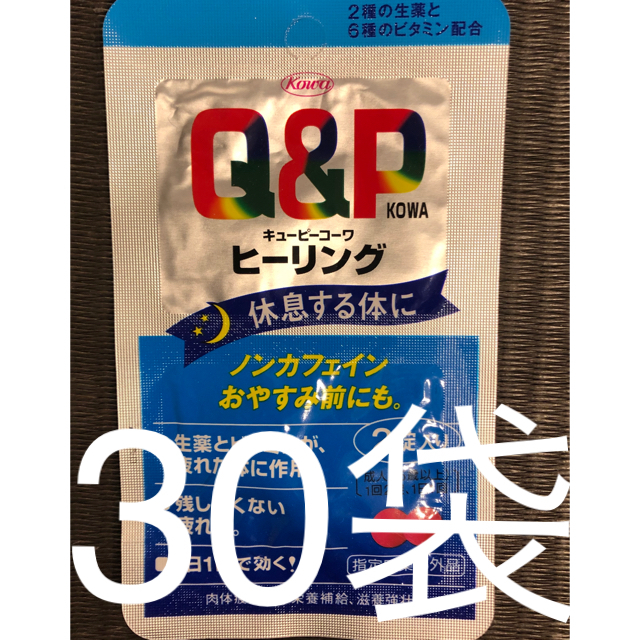 キューピー　コーワヒーリング　30袋セット