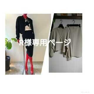 ダブルスタンダードクロージング(DOUBLE STANDARD CLOTHING)のR様専用です(セット/コーデ)