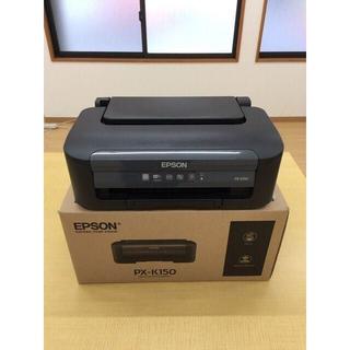 エプソン(EPSON)の【美品】エプソン インクジェットプリンター PX-K150　ケーブル付き(OA機器)