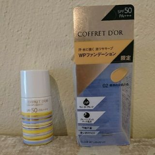 コフレドール(COFFRET D'OR)のコフレドール クリアWPリクイドUV 02(ファンデーション)