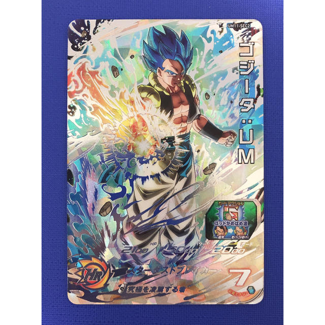 ドラゴンボール(ドラゴンボール)のスーパードラゴンボールヒーローズ ゴジータ：UM エンタメ/ホビーのトレーディングカード(シングルカード)の商品写真