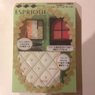 エスプリーク(ESPRIQUE)のエスプリーク 限定セット♡(コフレ/メイクアップセット)