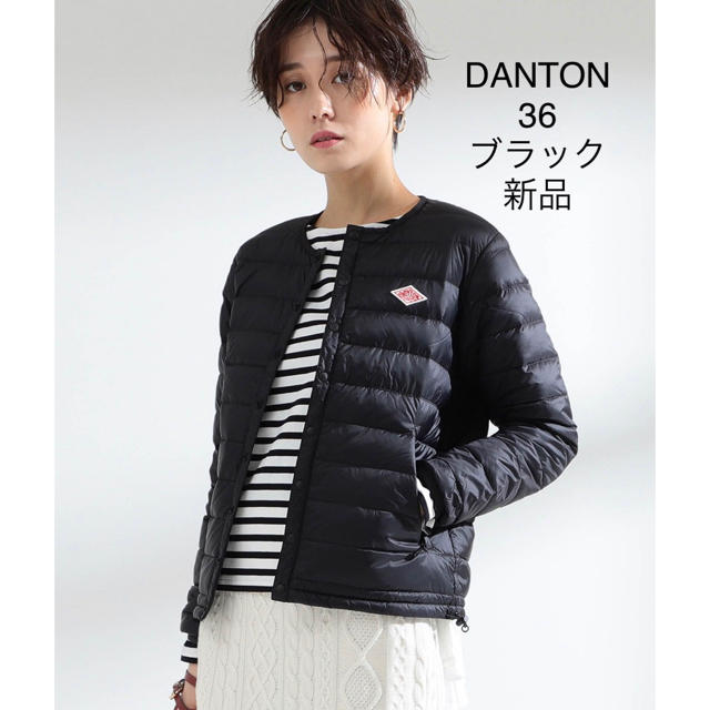 【新品】DANTON ダントン インナーダウンジャケット ブラック 36