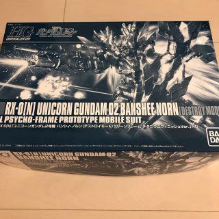 バンダイ(BANDAI)の【新品】HG 1/144 ユニコーンガンダム2号機　バンシィノルン(プラモデル)