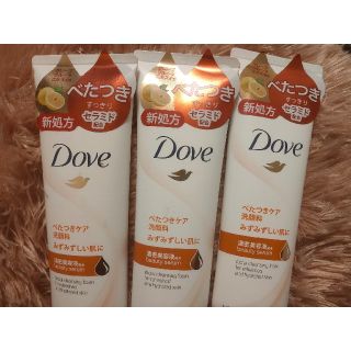 ユニリーバ(Unilever)のDOVE フレッシュ洗顔料(130g) 3本(洗顔料)