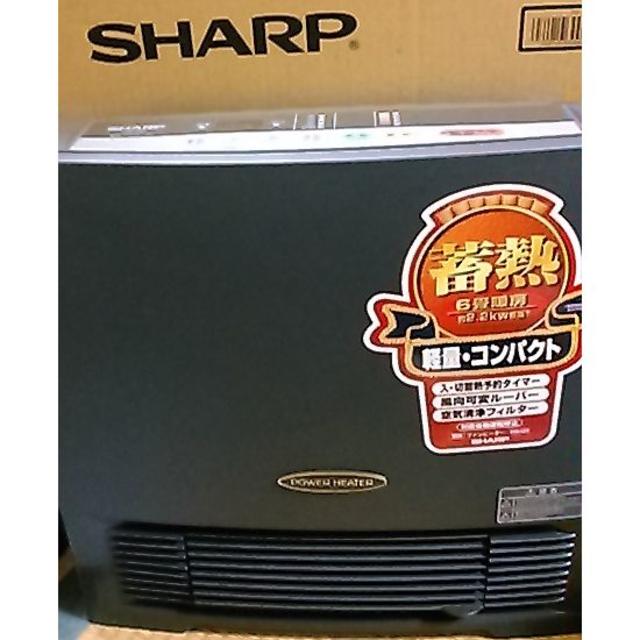 SHARP(シャープ)の美品★シャープ 蓄熱ファンヒーター HX-G2 暖房 器具 電気ストーブ 速暖 スマホ/家電/カメラの冷暖房/空調(ファンヒーター)の商品写真