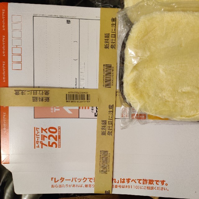 まるきちさん専用 レターパックプラス520円 50枚 まるきちさん専用 レターパックプラス520円 50枚