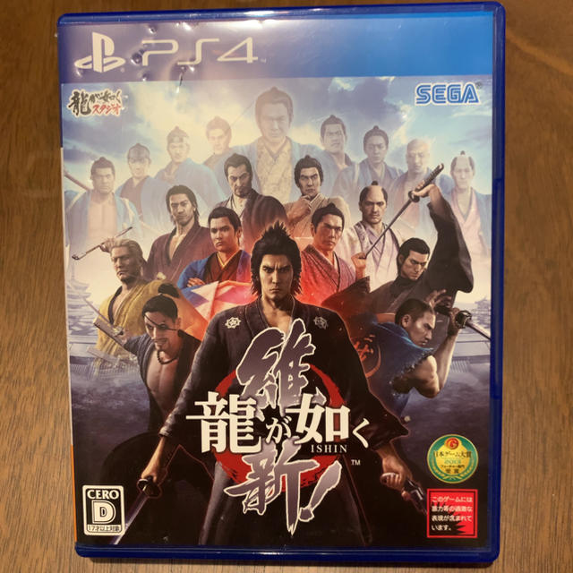 PlayStation4(プレイステーション4)の★中古龍が如く 維新！ PS4★ エンタメ/ホビーのゲームソフト/ゲーム機本体(家庭用ゲームソフト)の商品写真