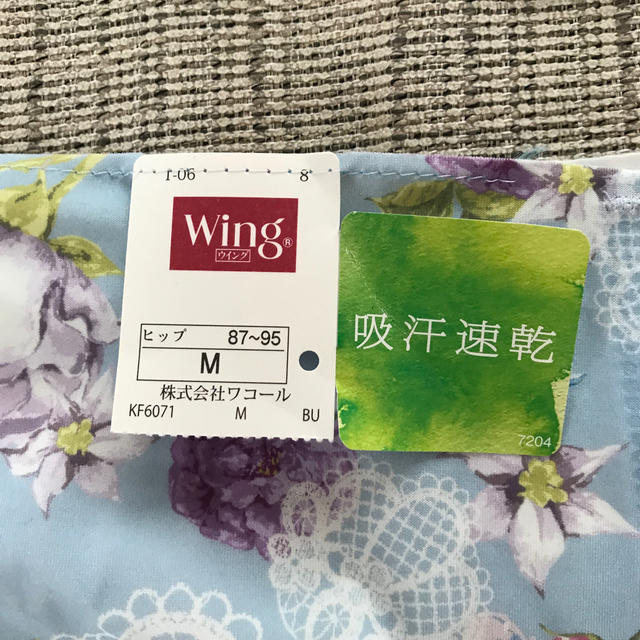 Wing(ウィング)のきちんと楽ブラ、ショーツセット 新品 レディースの下着/アンダーウェア(ブラ&ショーツセット)の商品写真