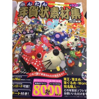 ※たまりあ様専用　2020年版　年賀状素材集(その他)